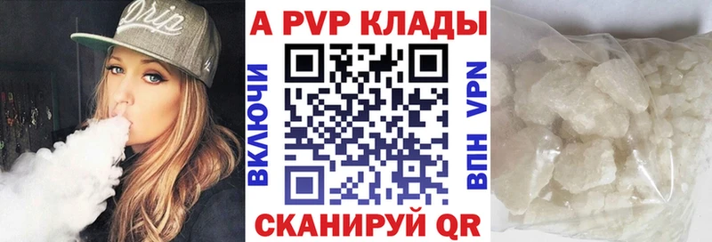 Купить закладки  Приморск  Альфа ПВП кристаллы 