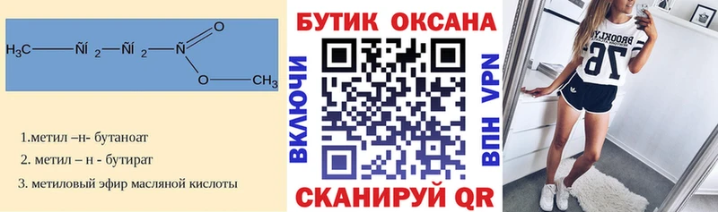 Бутират GHB  Купить закладки  Приморск 