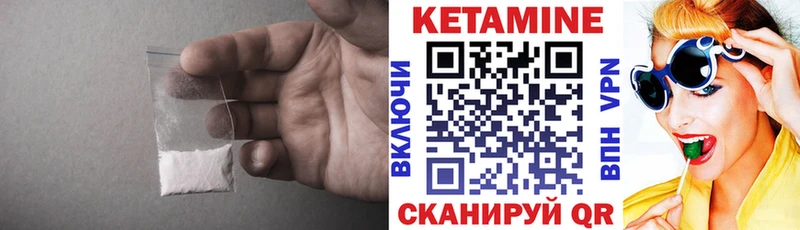 Купить  Приморск  КЕТАМИН VHQ 